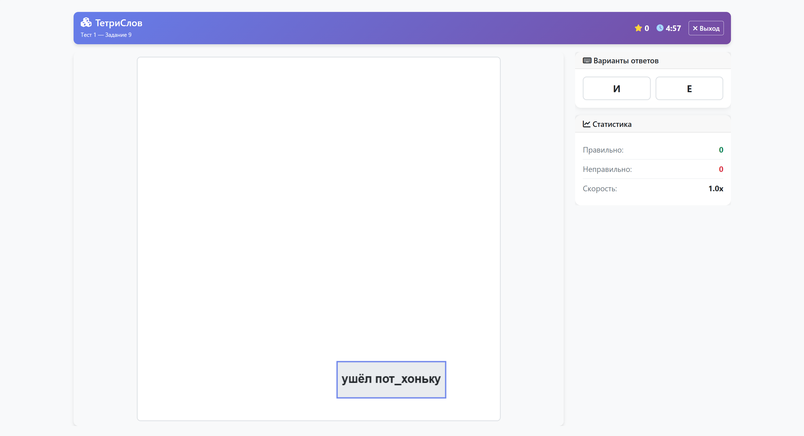 Образовательные мини-игры